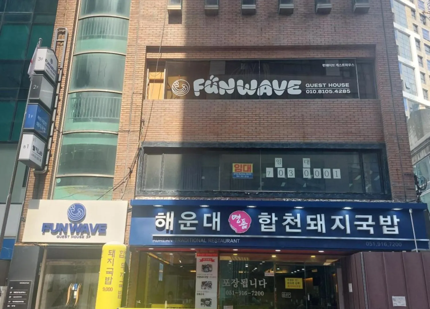 Funwave Guest House Μπουσάν