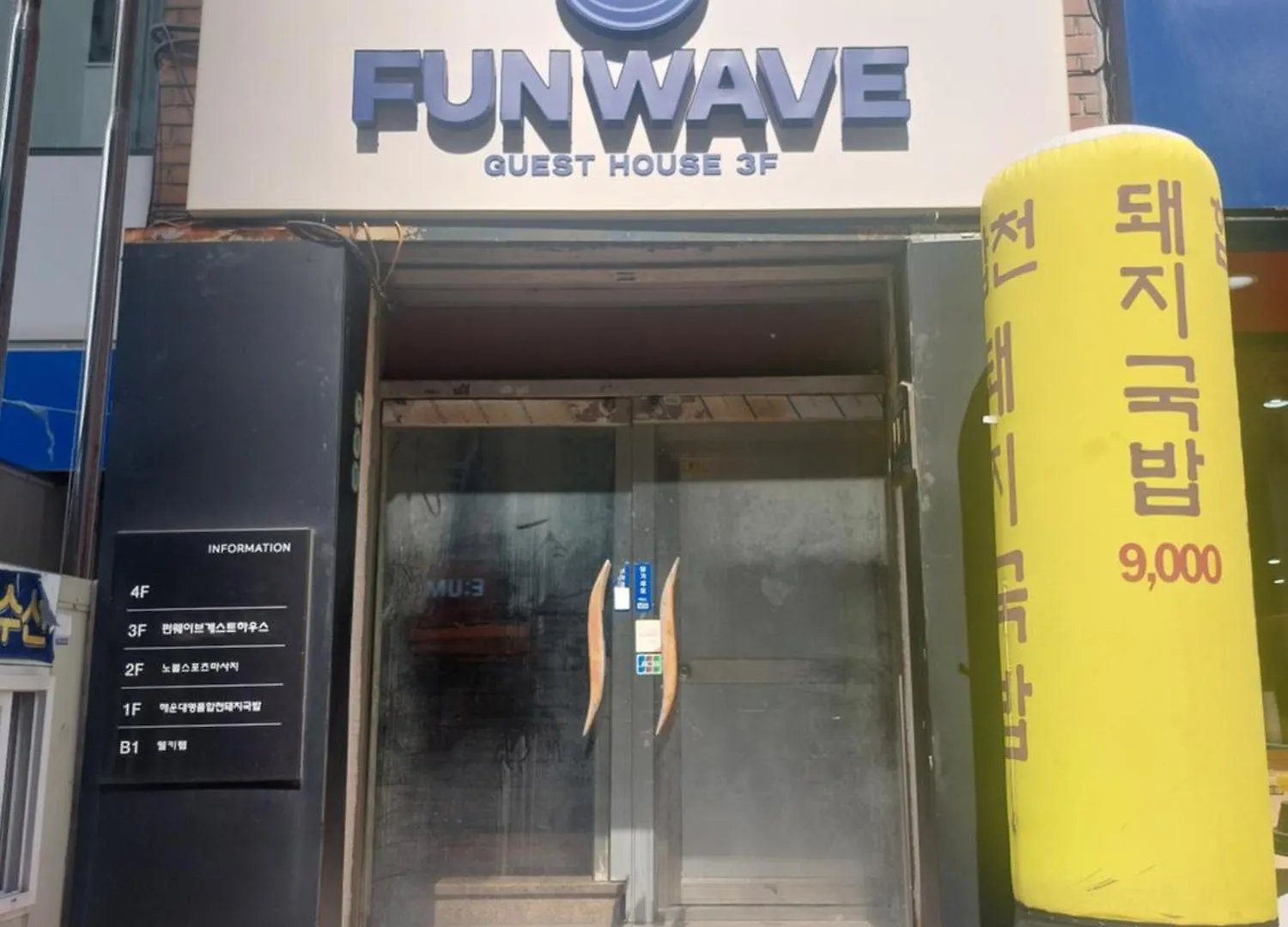 Funwave Guest House Μπουσάν